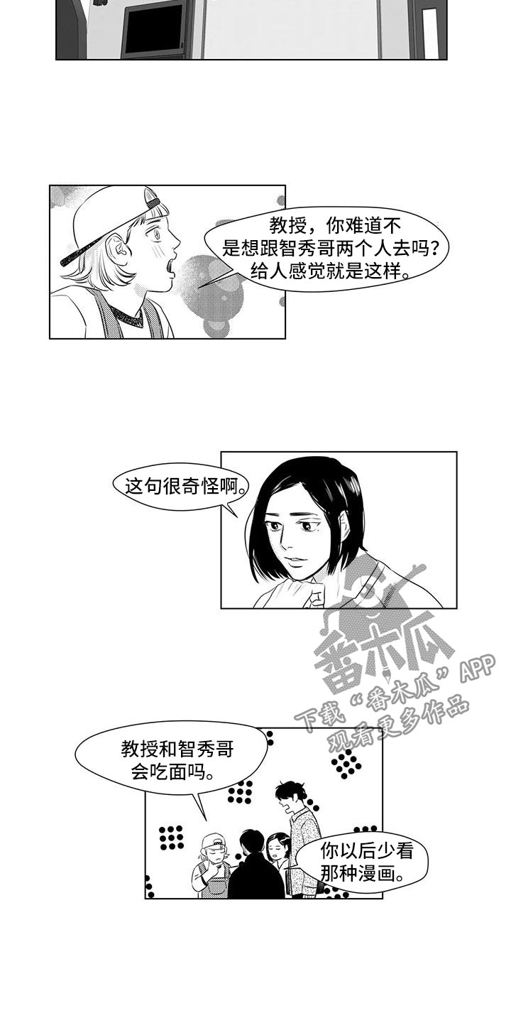 心灵鸡汤是什么意思漫画,第39章：生气2图