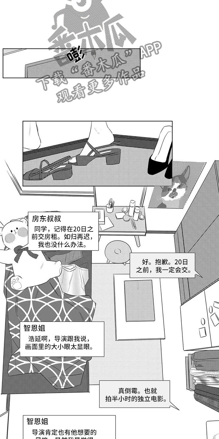 心灵鸡汤是什么意思漫画,第29章：偶遇2图