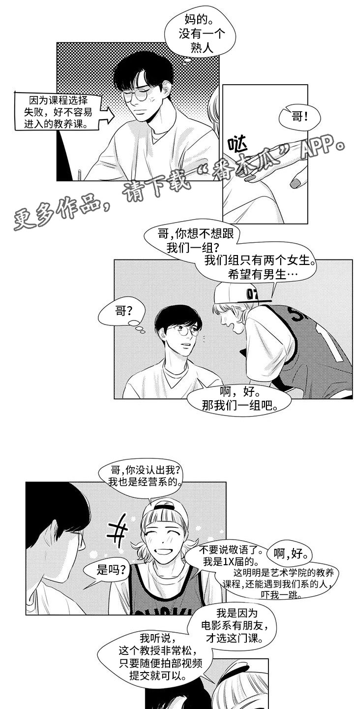 心灵美的名人真实事例漫画,第16章：邀请1图