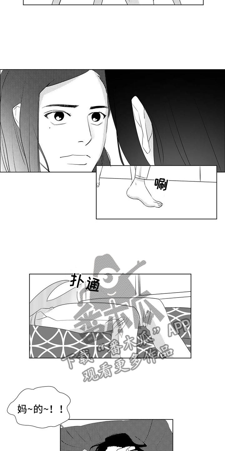 心灵鸡汤是什么意思漫画,第29章：偶遇2图