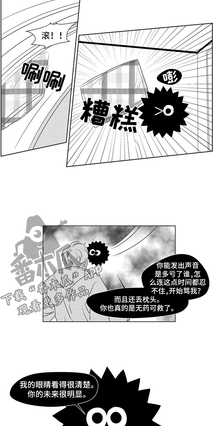 心灵鸡汤是什么意思漫画,第39章：生气2图