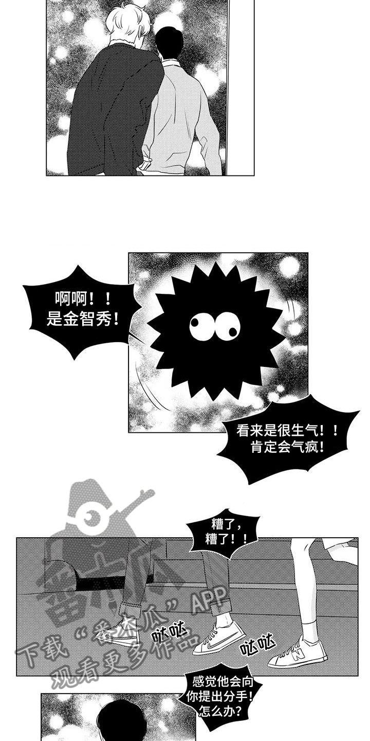 心灵美容为话题的作文800漫画,第26章：先回家吧1图