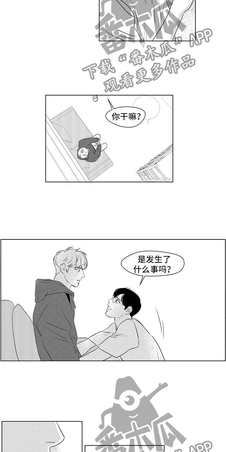 心灵终结煤球人漫画,第41章：拒绝交流2图