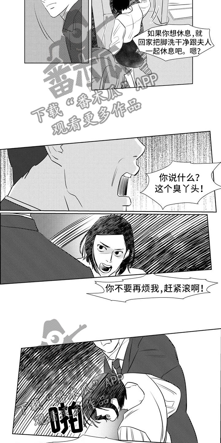 心灵奇旅完整版免费看漫画,第35章：想起童年2图