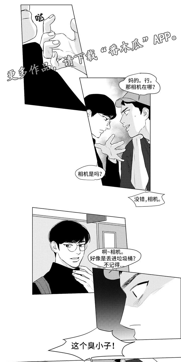 心灵主宰漫画,第21章：好欺负1图