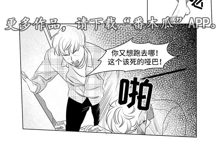 心灵煤球漫画漫画,第11章：去他家2图