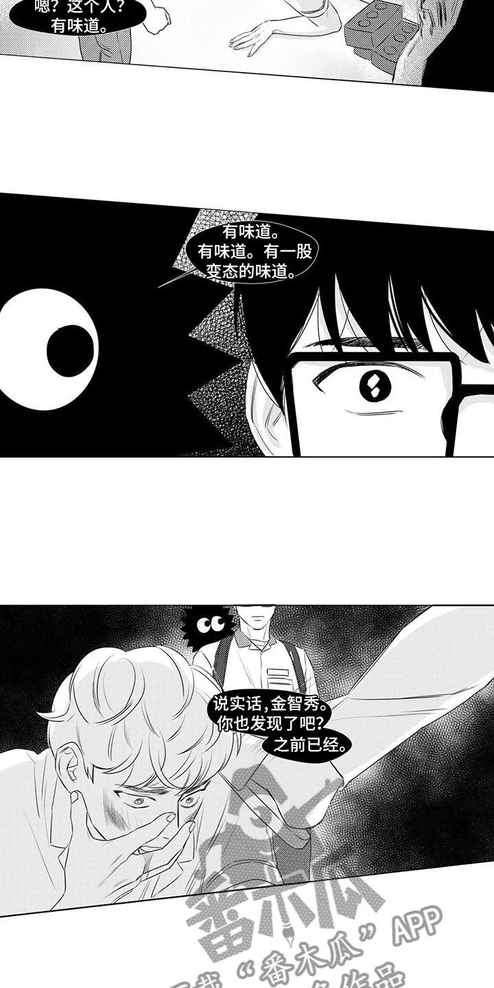 心灵煤球漫画,第12章：闭嘴2图