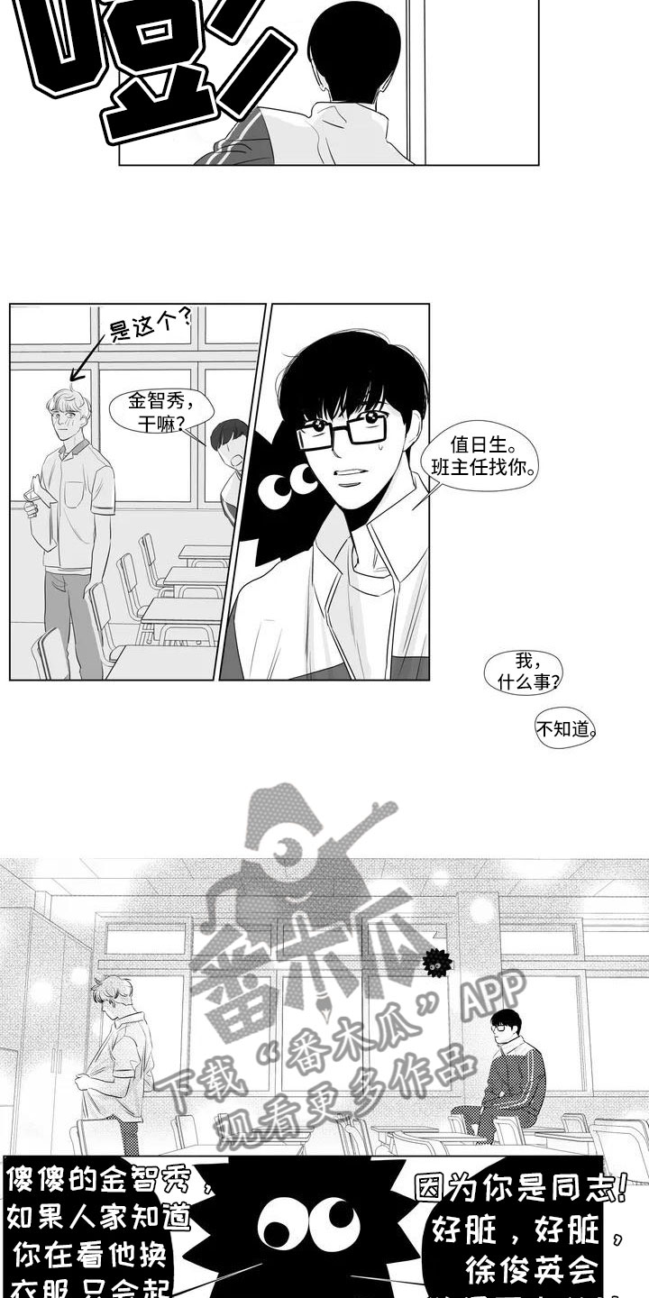 心灵终结3.3.6漫画,第8章：去KTV2图