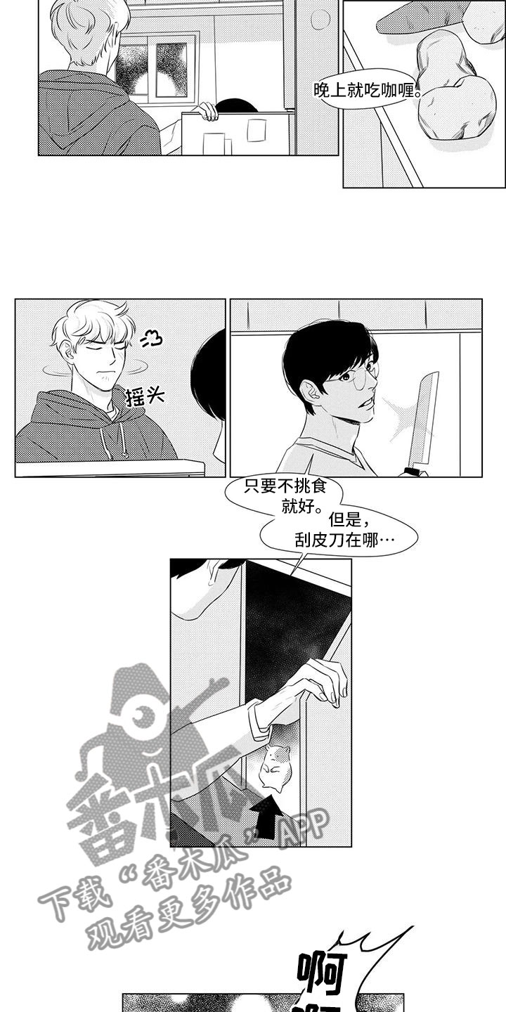 心灵美文摘抄片段大全漫画,第17章：仓鼠2图