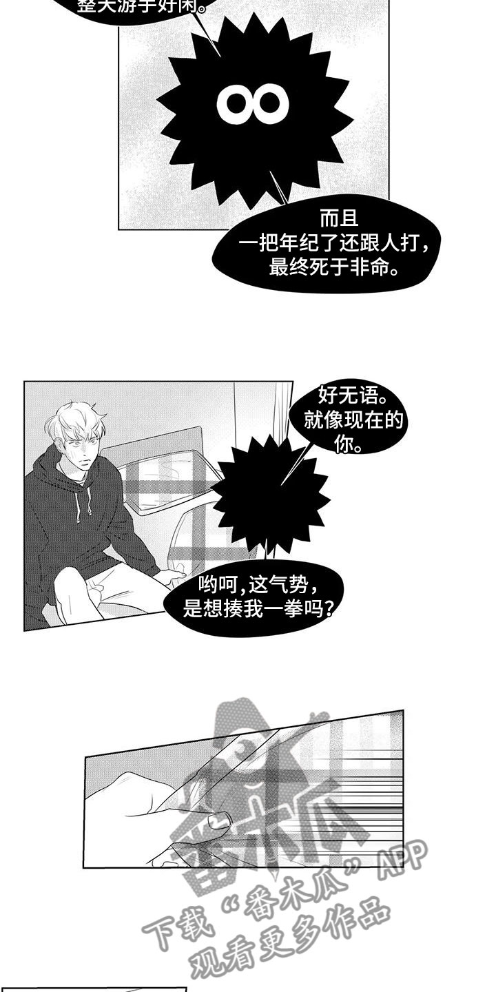 心灵鸡汤是什么意思漫画,第39章：生气1图