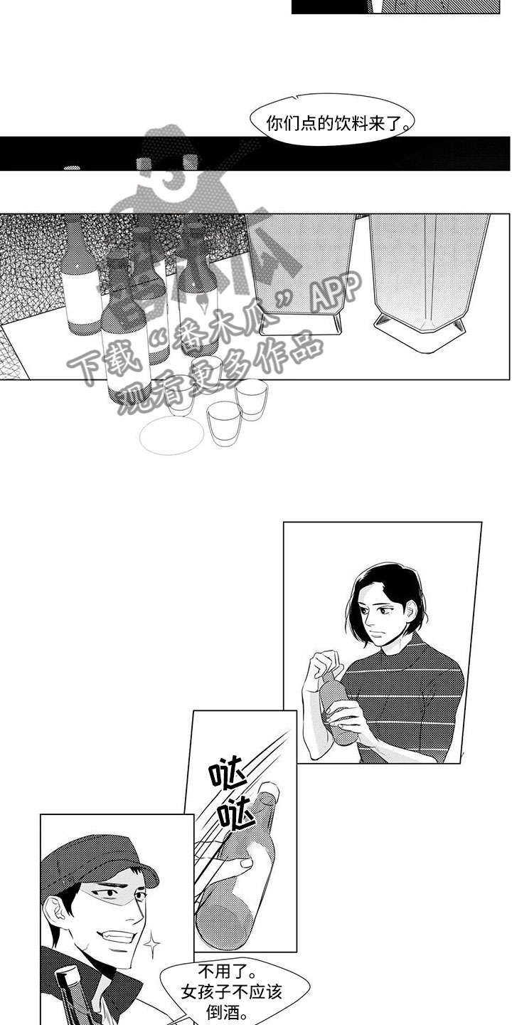 心灵美文漫画,第18章：喝酒2图