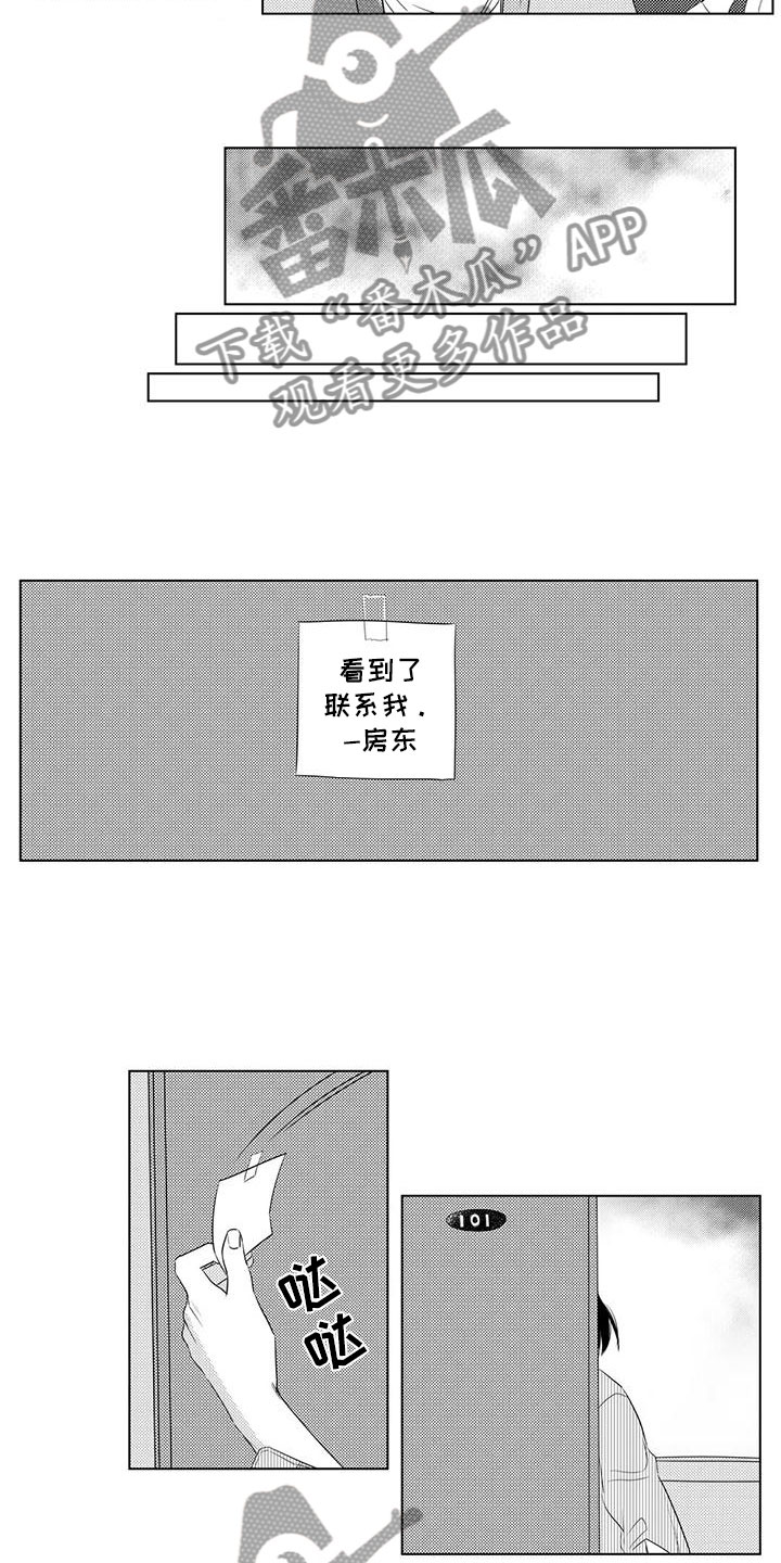 心灵鸡汤是什么意思漫画,第29章：偶遇1图