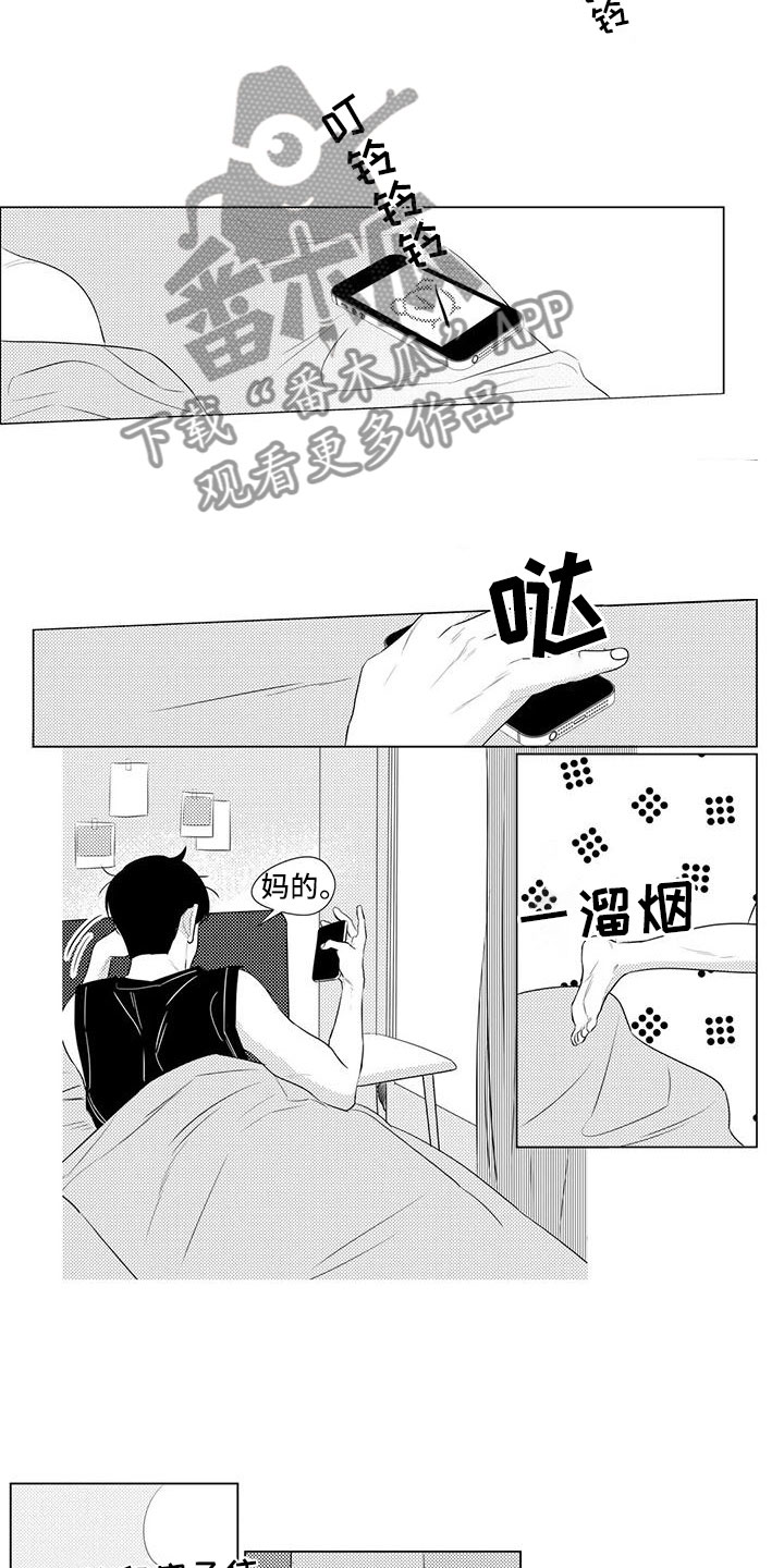 心灵睡过的地方漫画,第15章：新生活1图