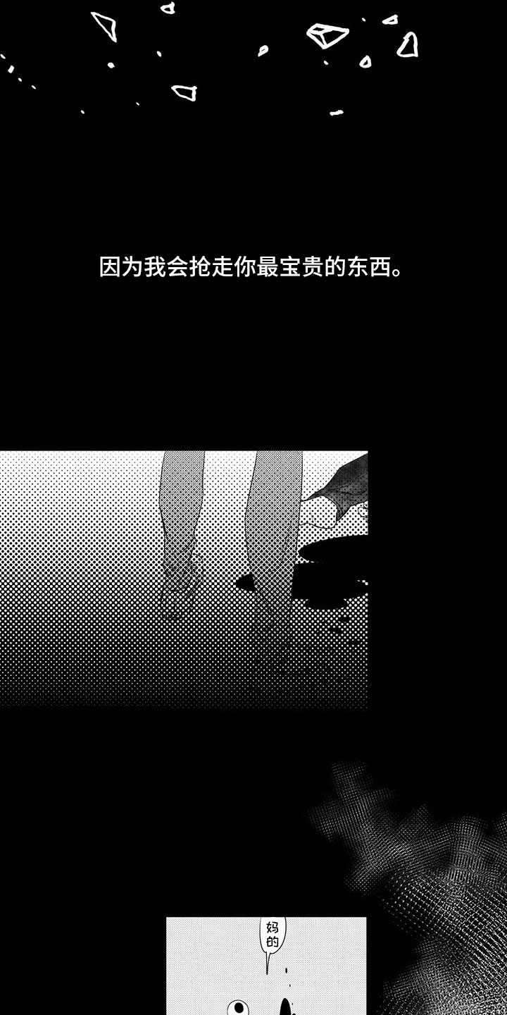 心灵睡过的地方漫画,第13章：剩他一人1图