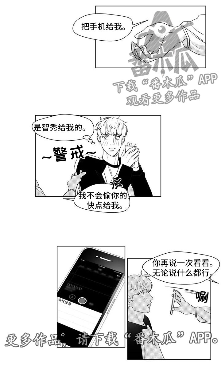 心灵美的名人真实事例漫画,第37章：感谢他2图