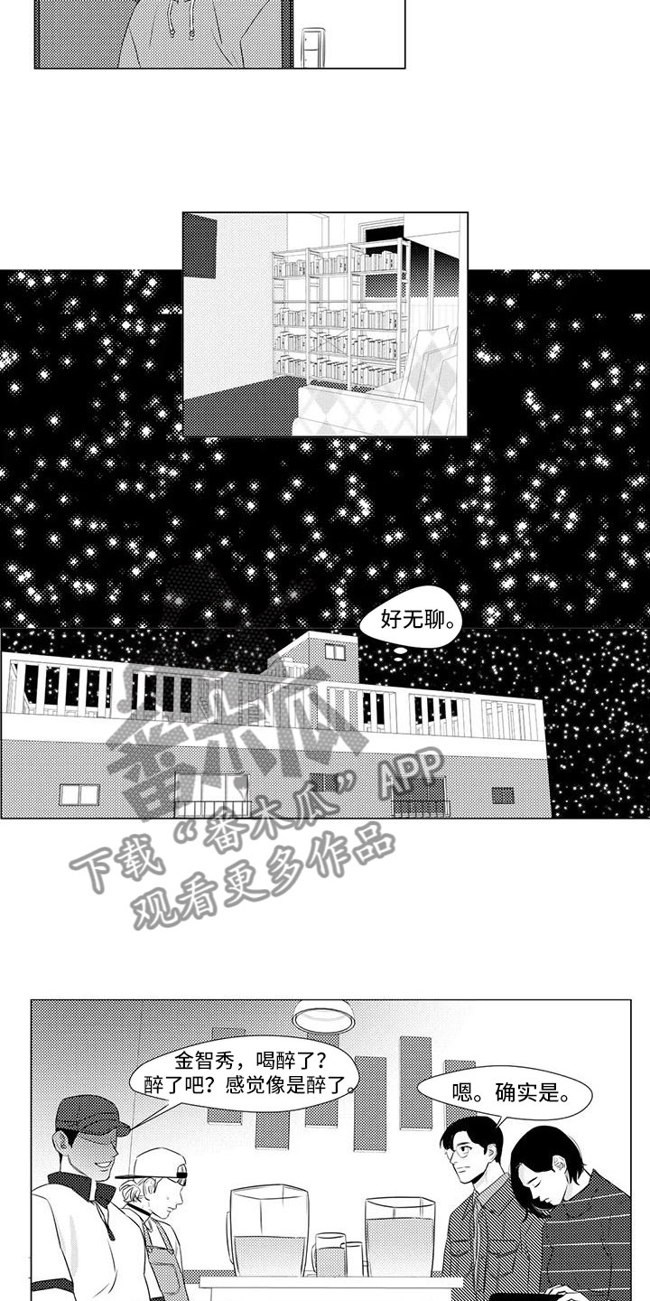 心灵手巧的意思漫画,第19章：面对嘲讽2图