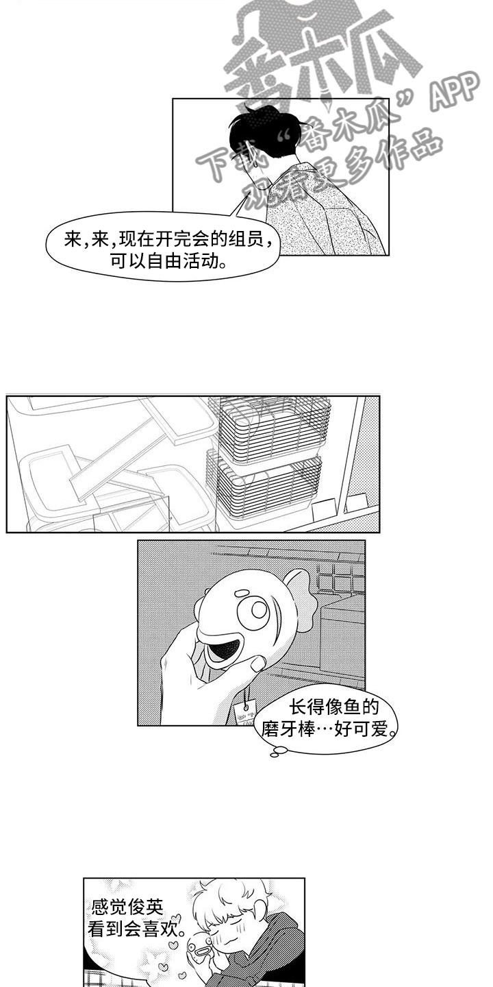 心灵煤球漫画,第40章：看见了2图