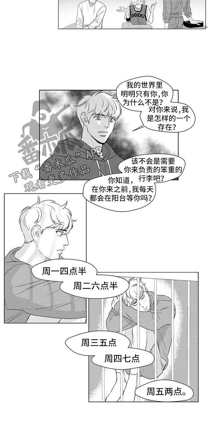 心灵美文漫画,第41章：拒绝交流2图