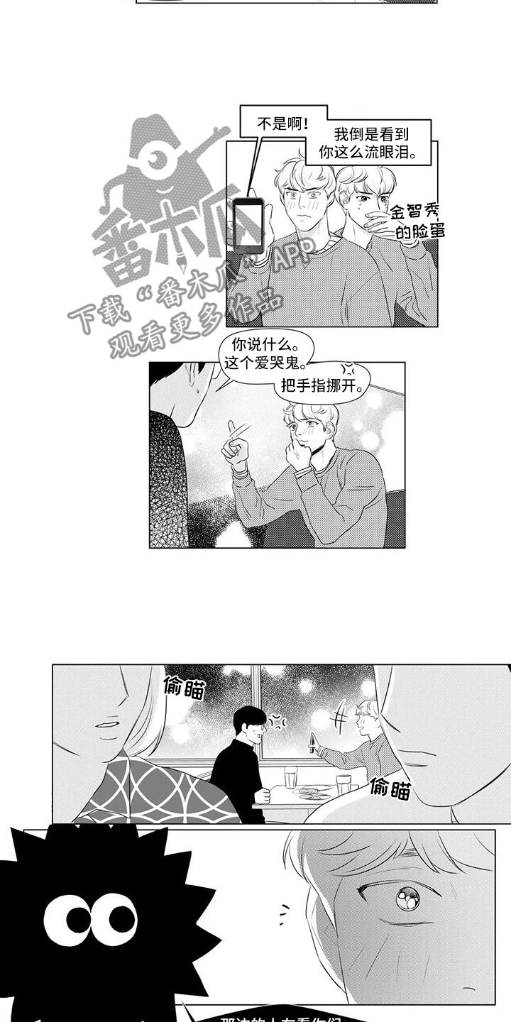 心灵睡过的地方漫画,第23章：绝对不行1图