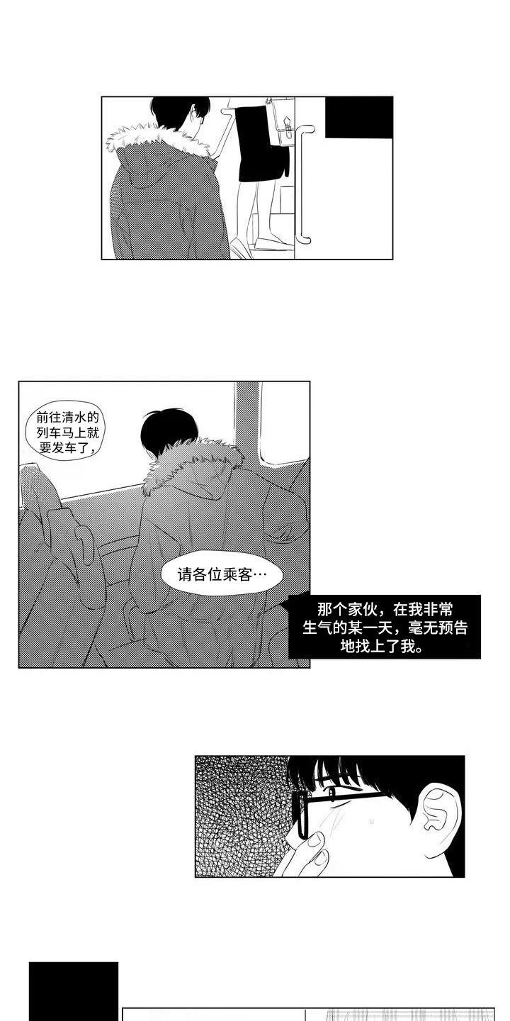 心灵美的名人真实事例漫画,第1章：叫我“心灵”2图