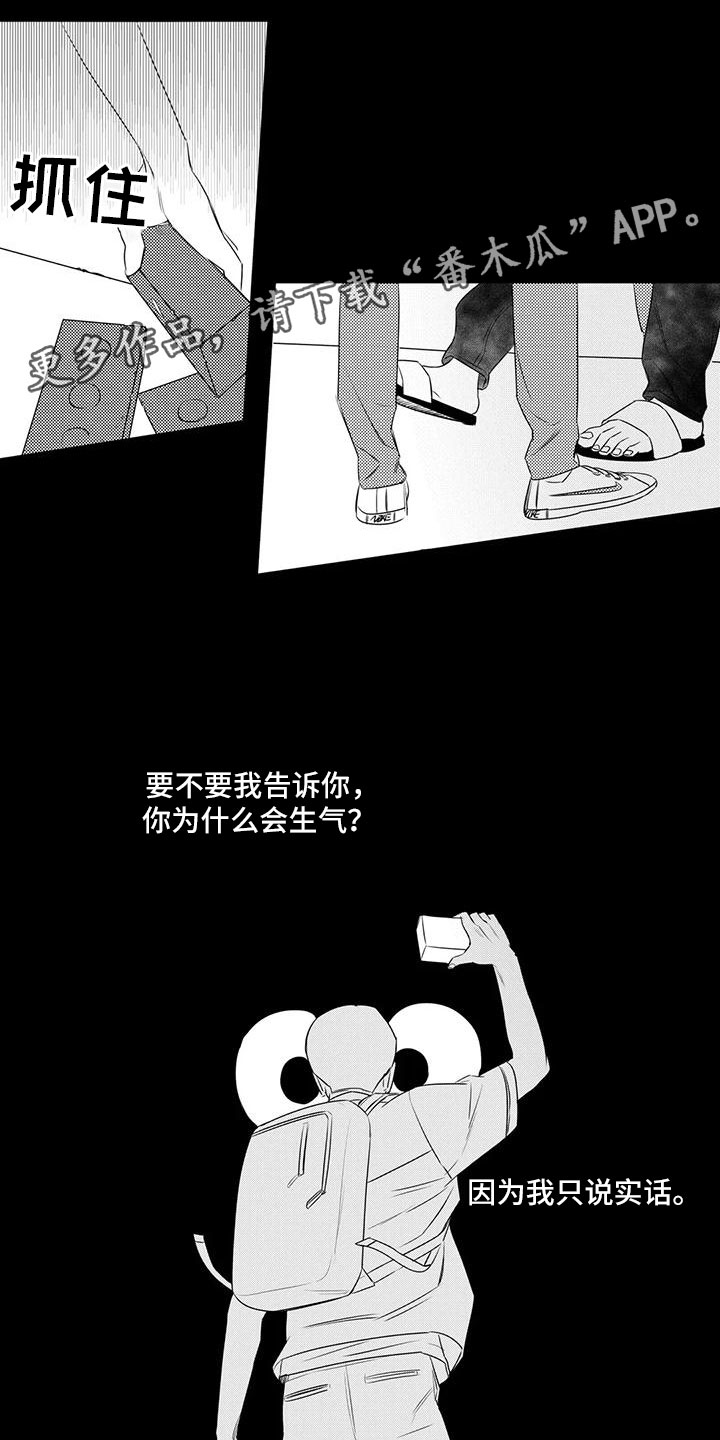 心灵美文漫画,第13章：剩他一人1图