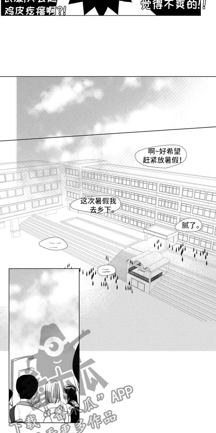 心灵终结3.3.6漫画,第8章：去KTV1图