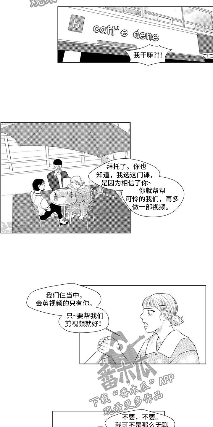 心灵美萝卜怎样凉拌好吃漫画,第28章：兼职时间2图