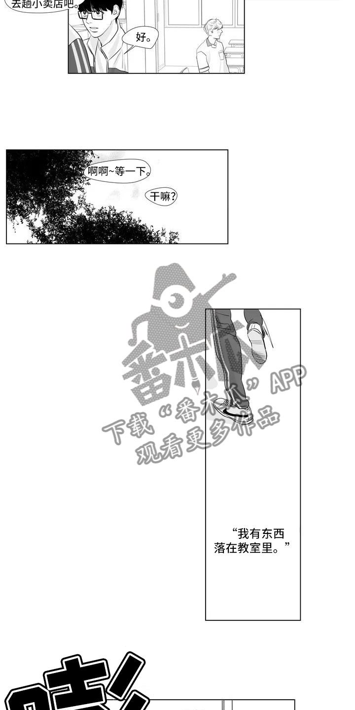 心灵终结3.3.6漫画,第8章：去KTV1图