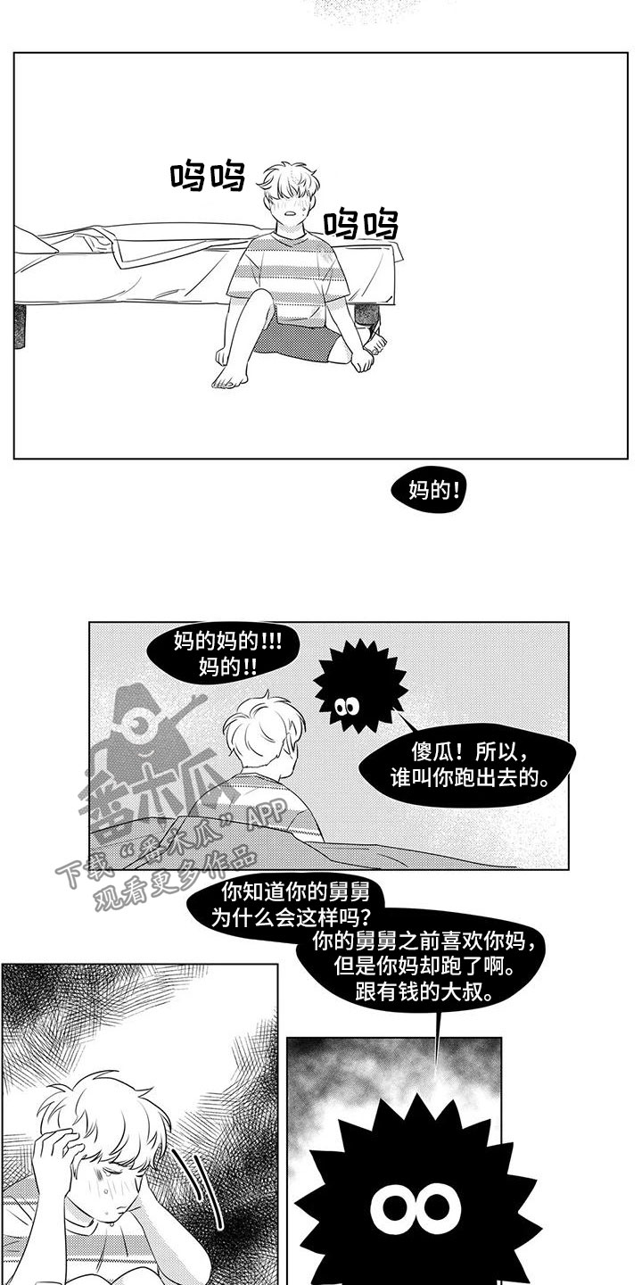 心灵美文摘抄片段大全漫画,第36章：出手1图