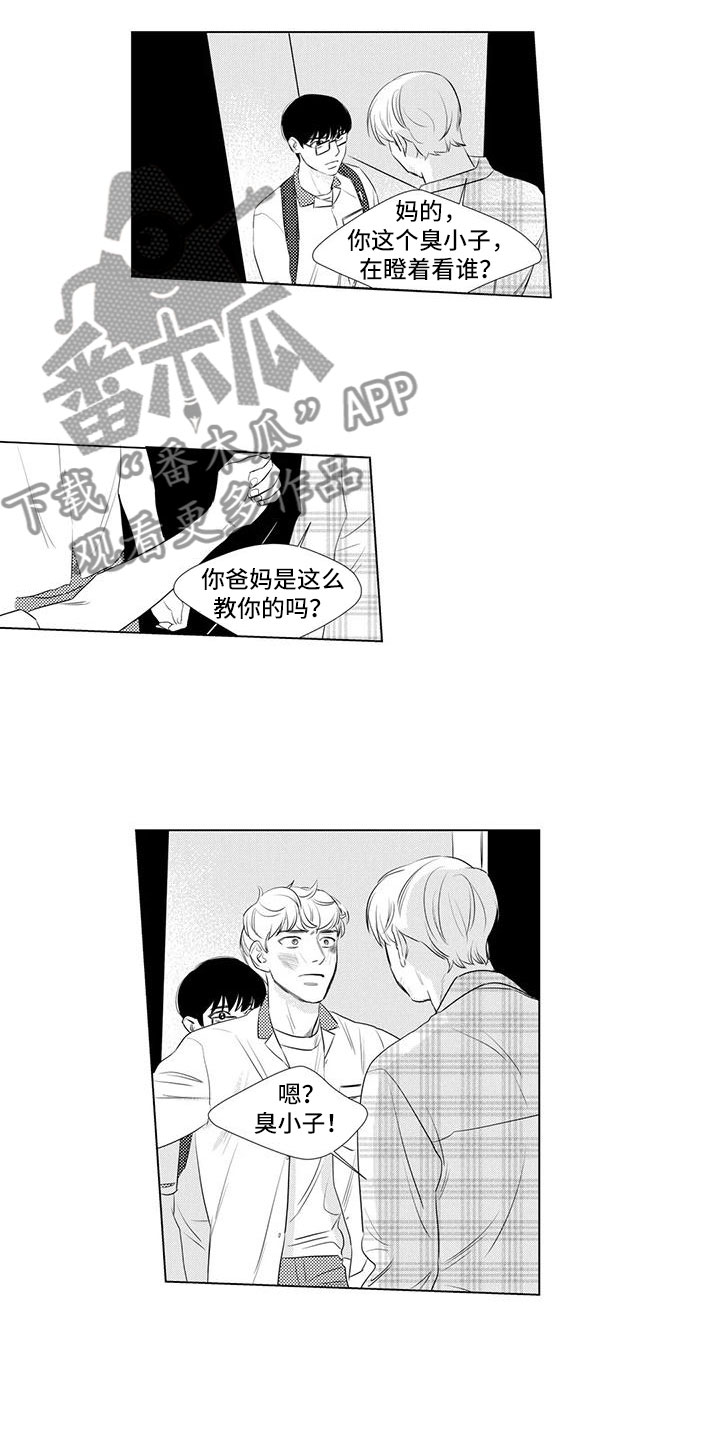 心灵煤球漫画,第12章：闭嘴2图