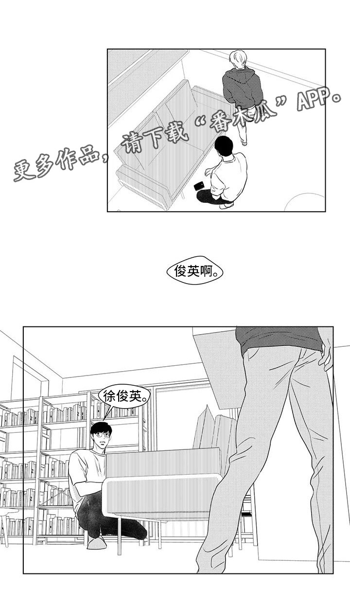 心灵美文漫画,第41章：拒绝交流1图