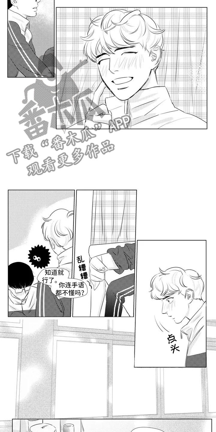 心灵美作文漫画,第4章：去医务室2图