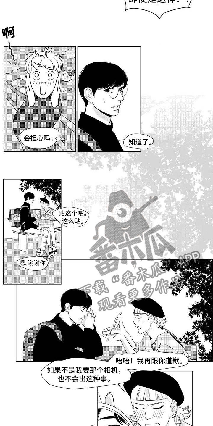 心灵成长绘本煤球漫画,第21章：好欺负1图