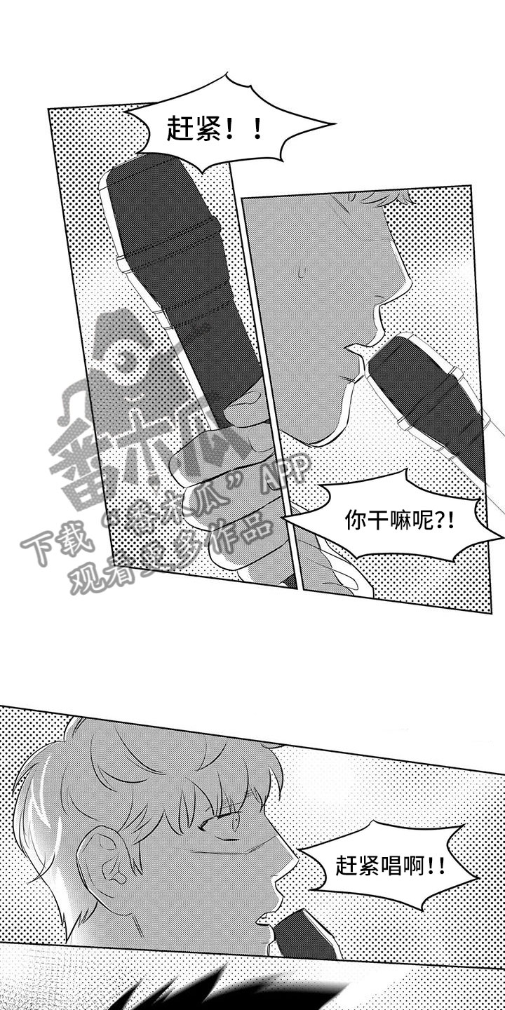 心灵手巧的意思漫画,第32章：怂恿1图