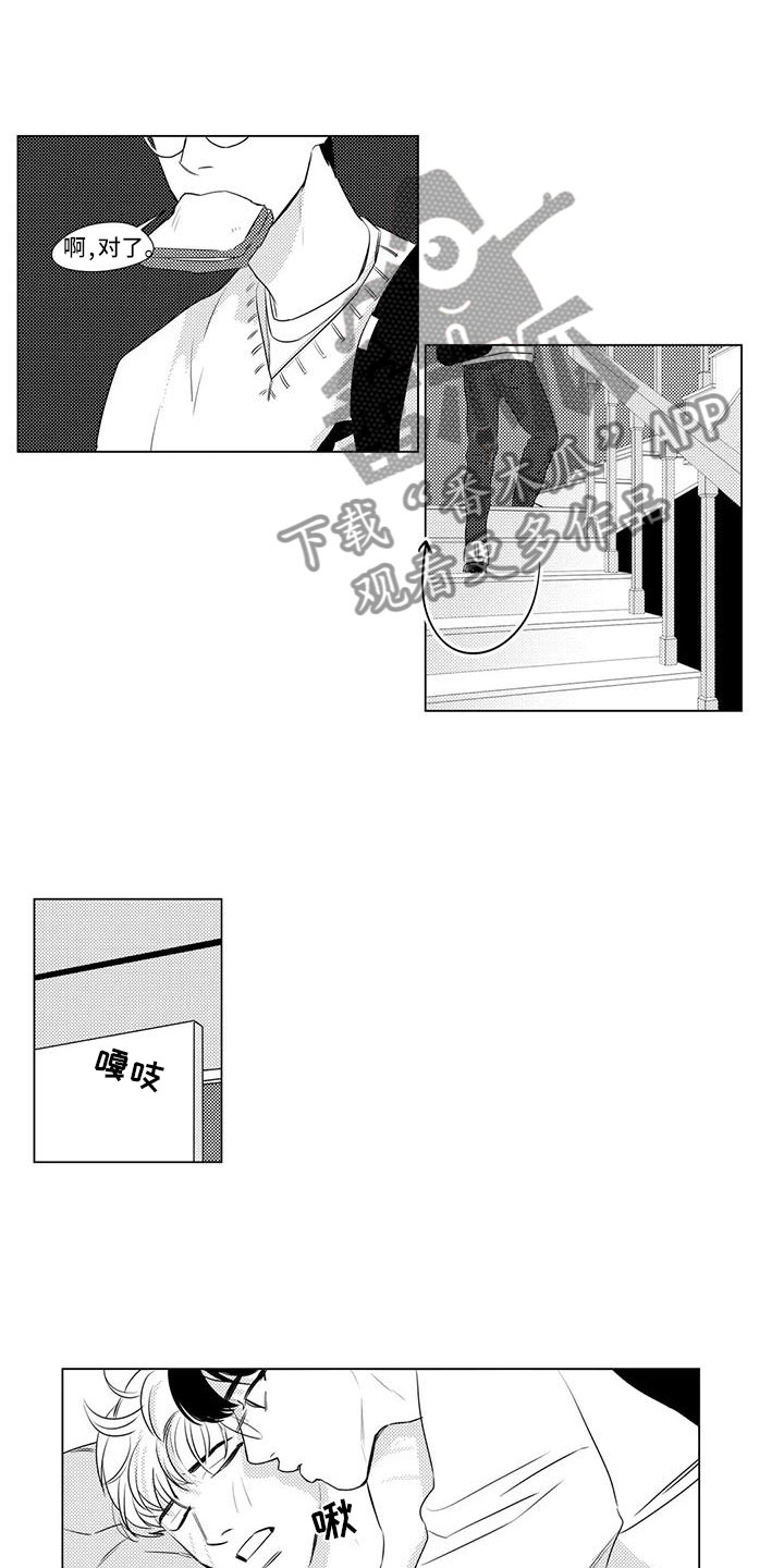 心灵睡过的地方漫画,第15章：新生活1图