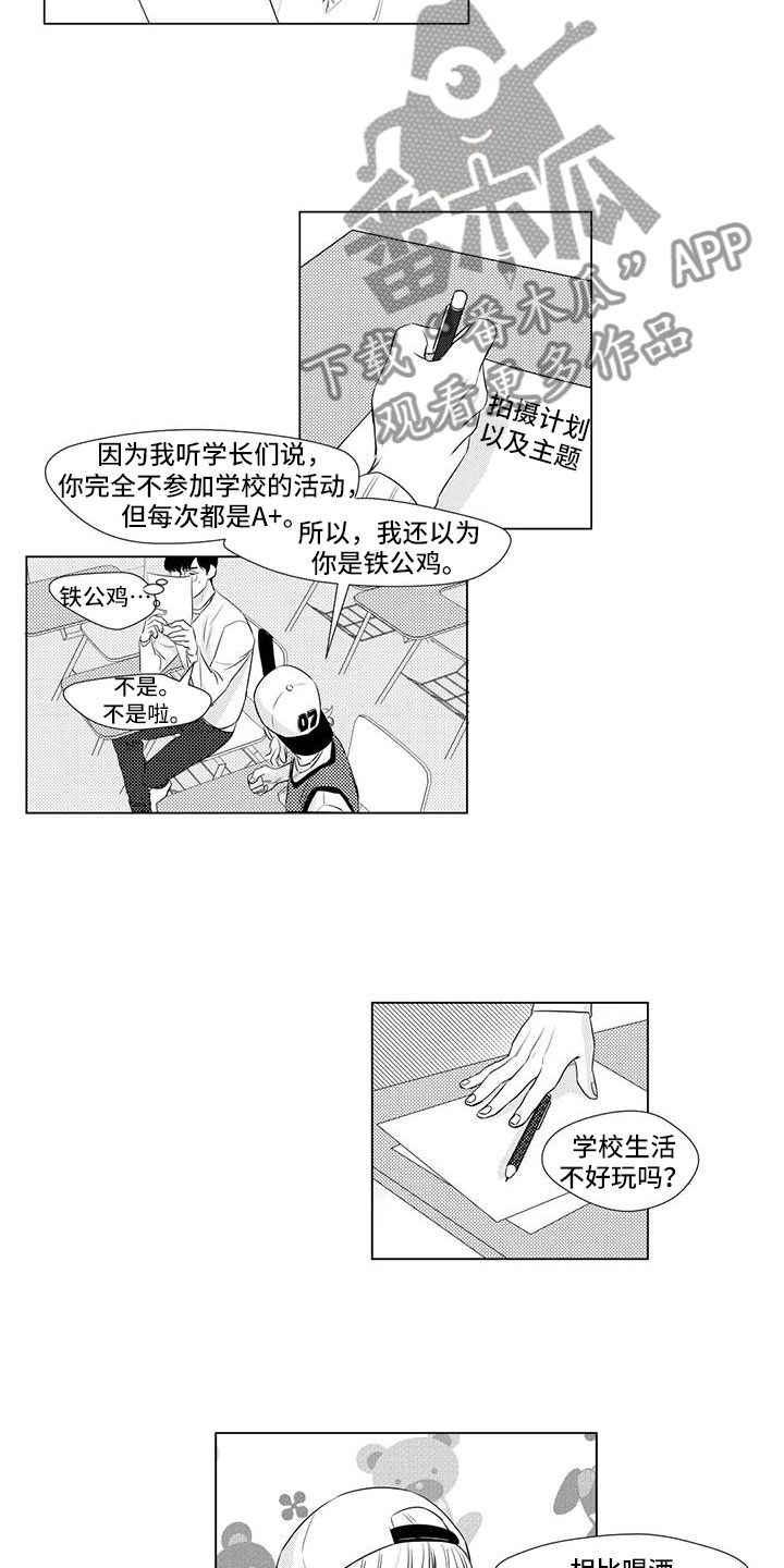 心灵美的名人真实事例漫画,第16章：邀请2图