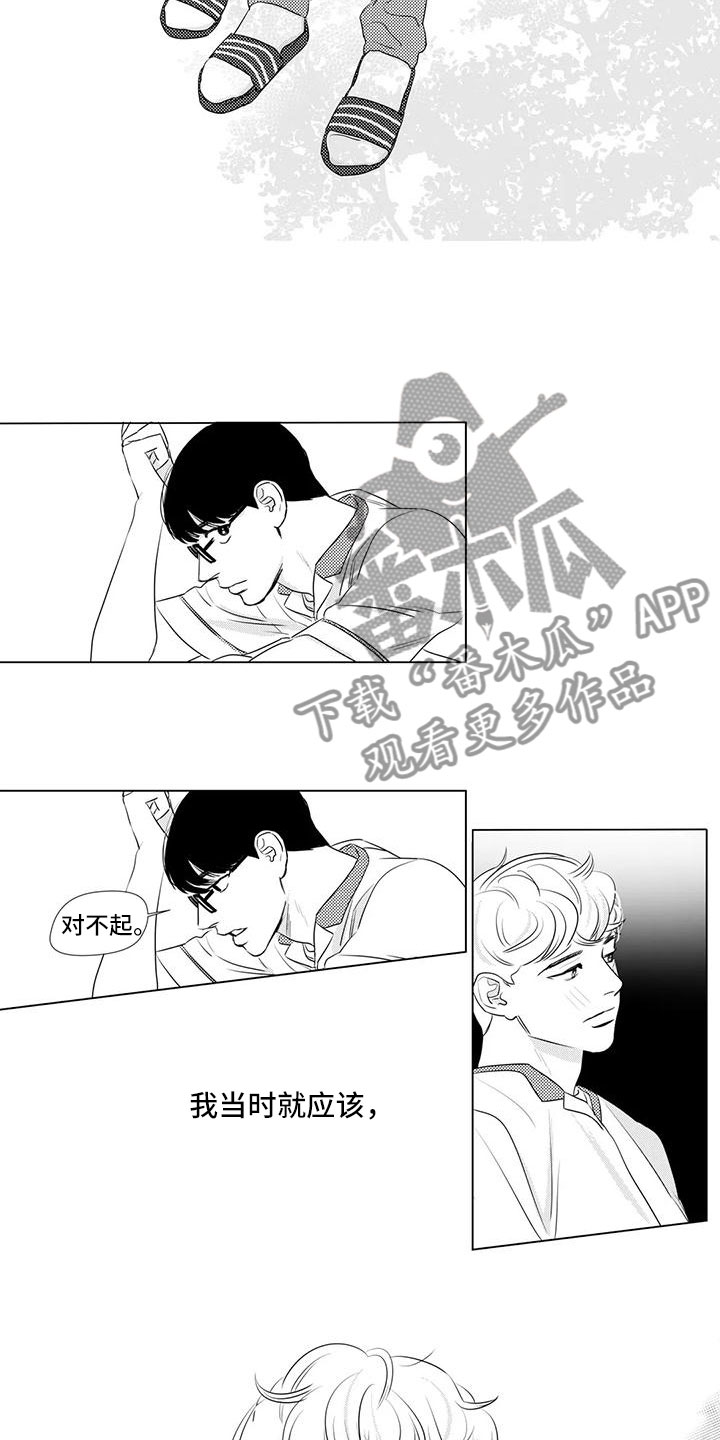 心灵终结煤球人漫画,第10章：恶意滋生2图