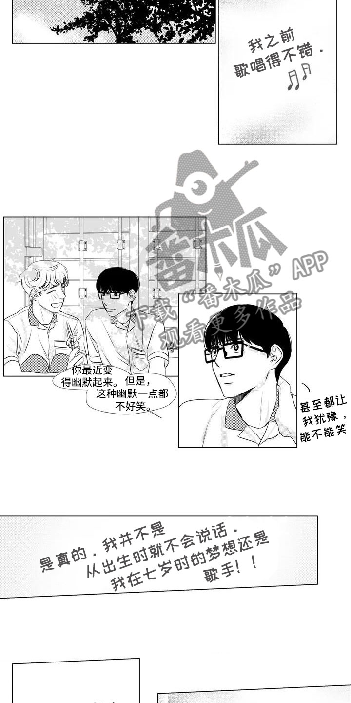 心灵美容为话题的作文800漫画,第6章：相处2图