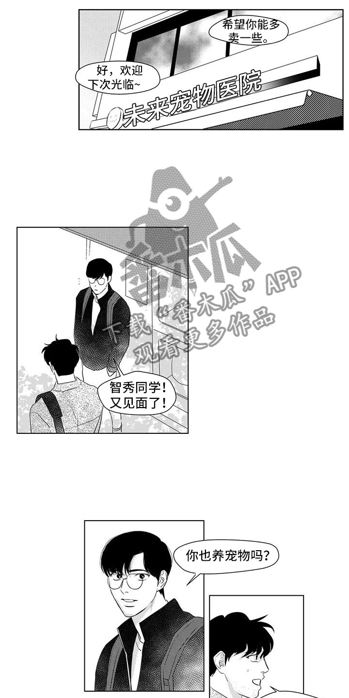 心灵美文漫画,第40章：看见了1图