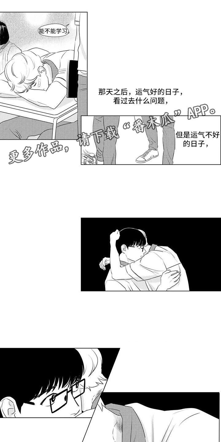 心灵手巧的意思漫画,第11章：去他家1图