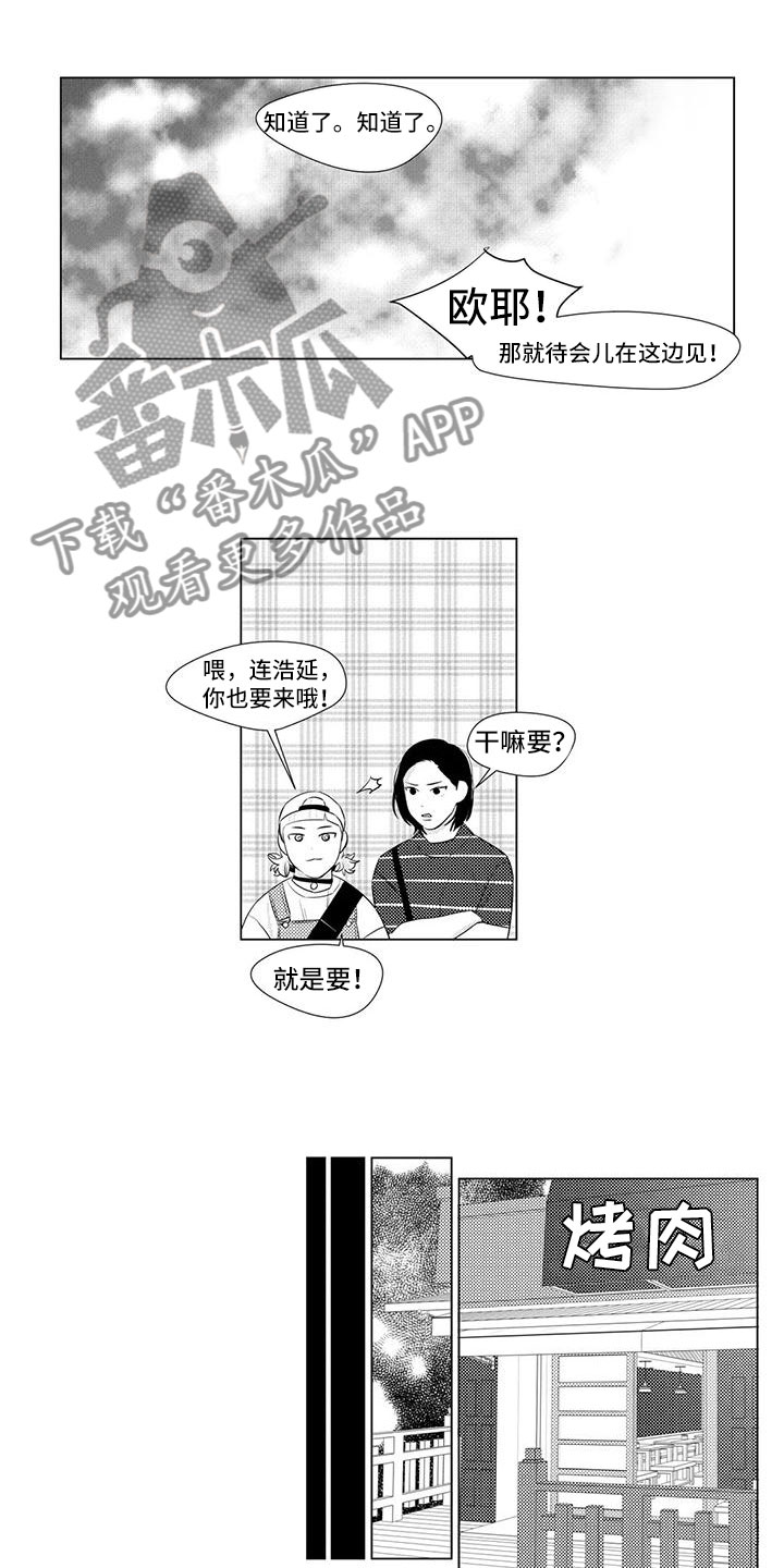 心灵美文漫画,第18章：喝酒2图