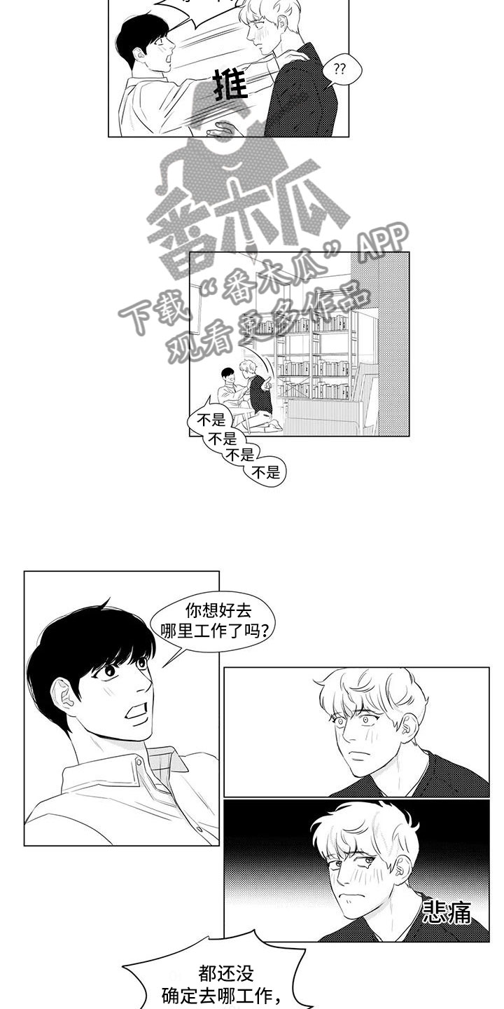 心灵像煤球一样黑漫画,第27章：去上班2图