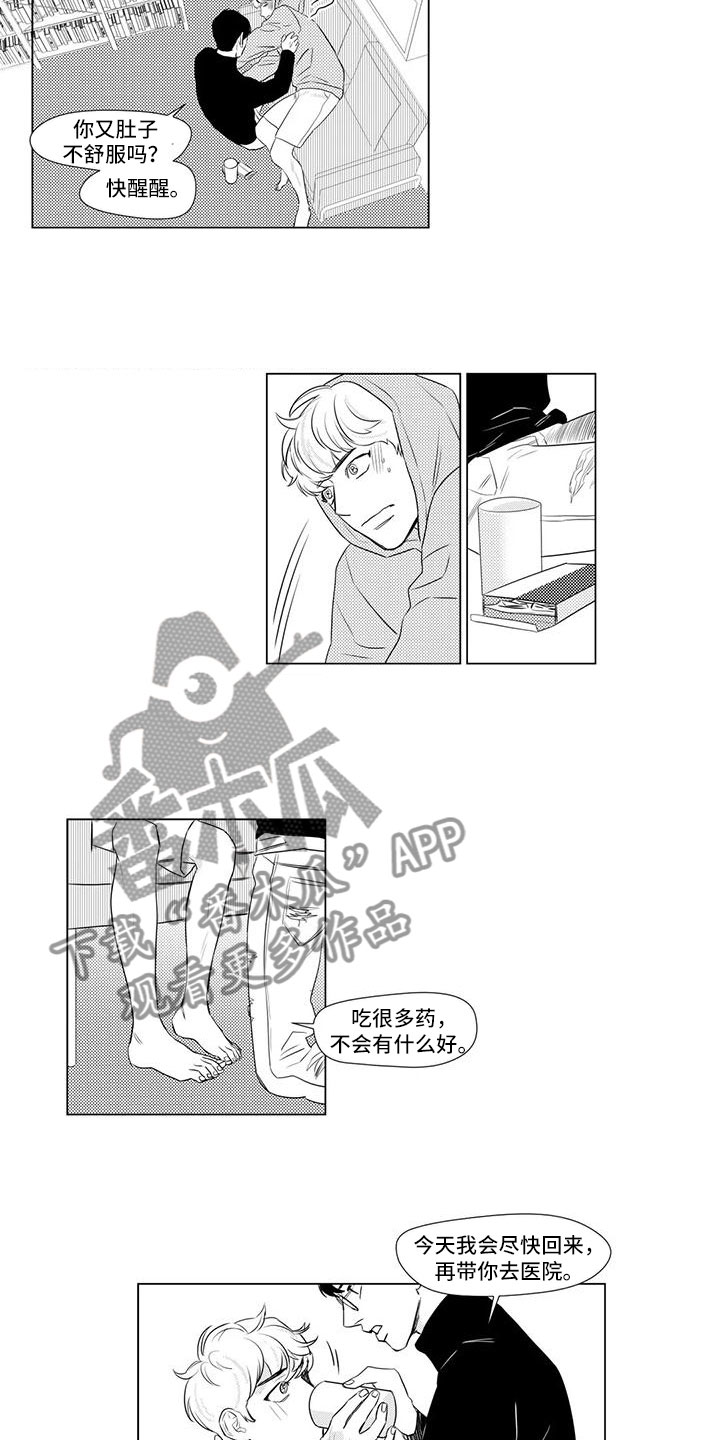 心灵美容为话题的作文800漫画,第20章：找兼职1图