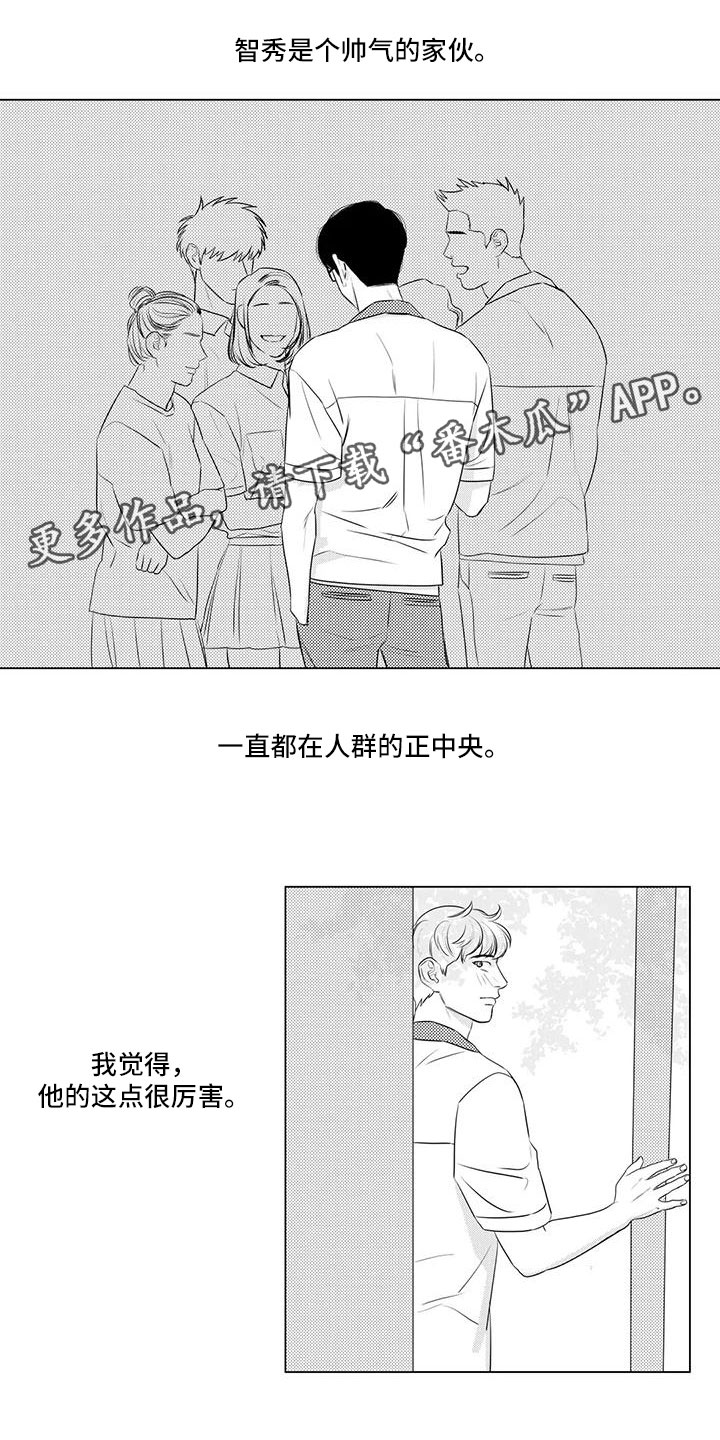 心灵美容为话题的作文800漫画,第22章：又出现了1图