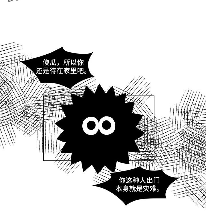 心灵美文漫画,第27章：去上班2图