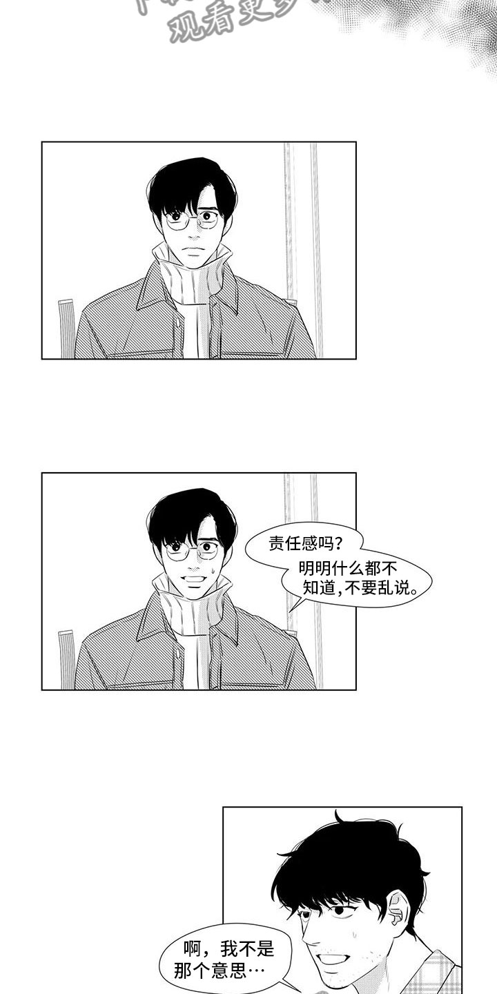 心灵终结3.3.6漫画,第35章：想起童年2图