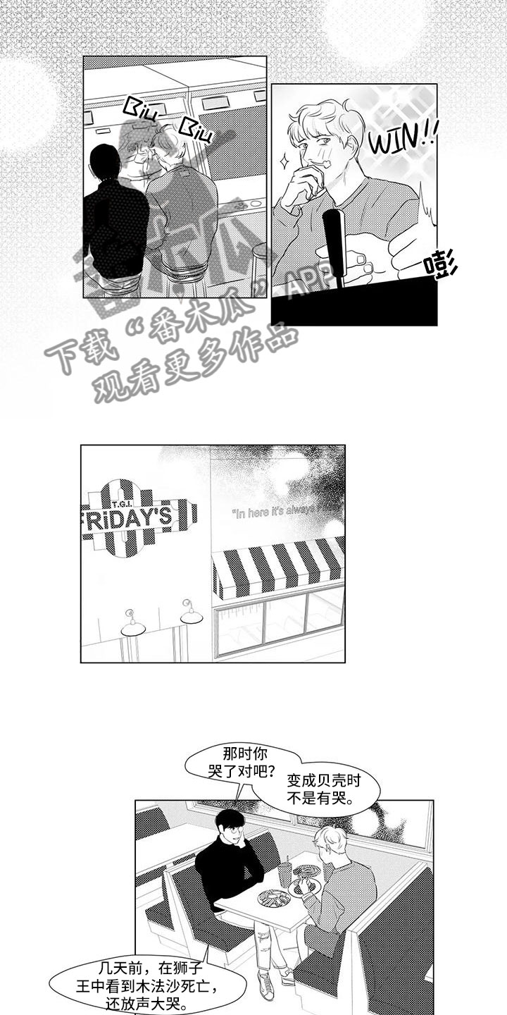 心灵睡过的地方漫画,第23章：绝对不行2图