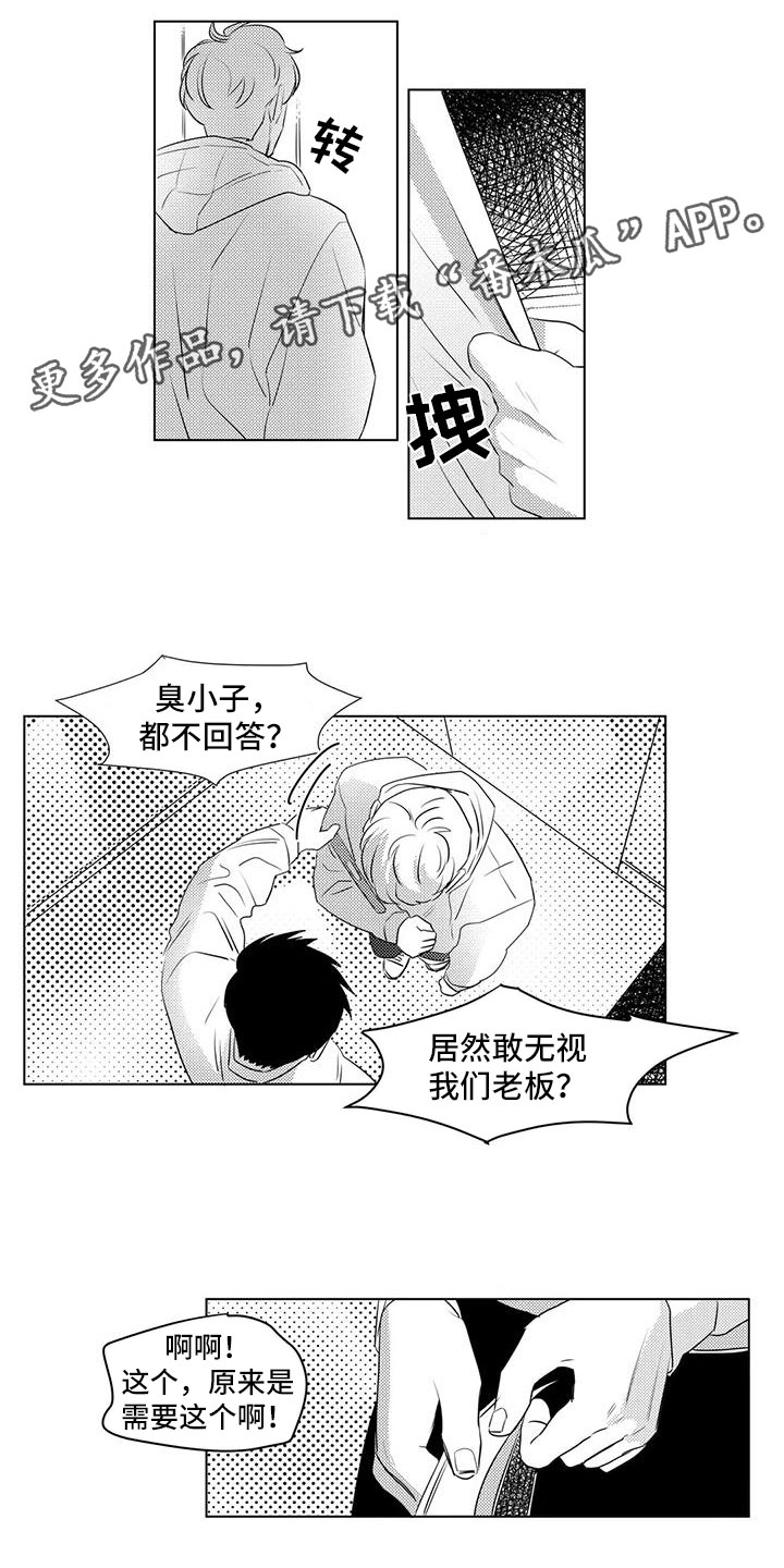 心灵终结煤球人漫画,第32章：怂恿1图