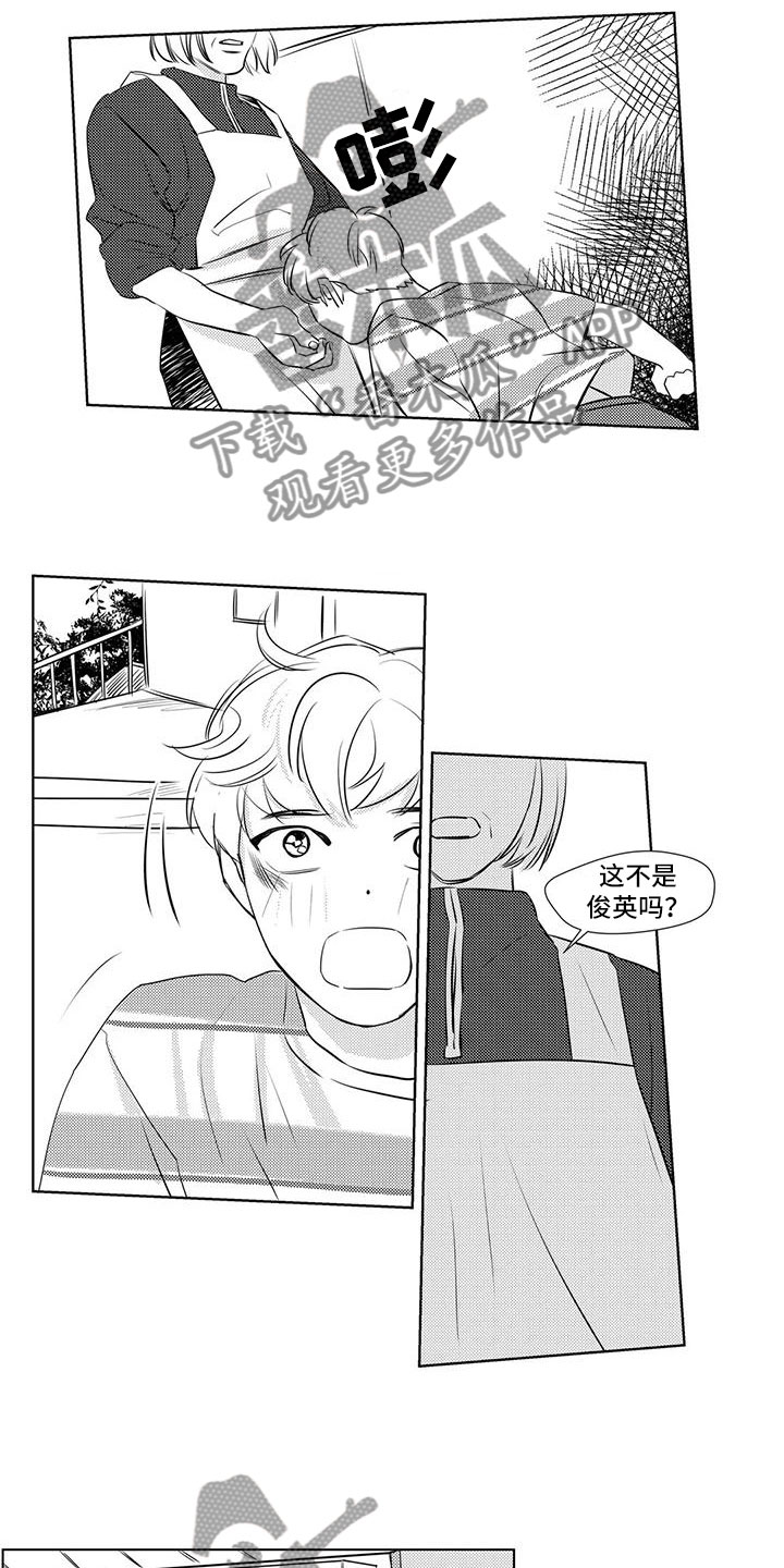 心灵奇旅完整版免费看漫画,第35章：想起童年1图