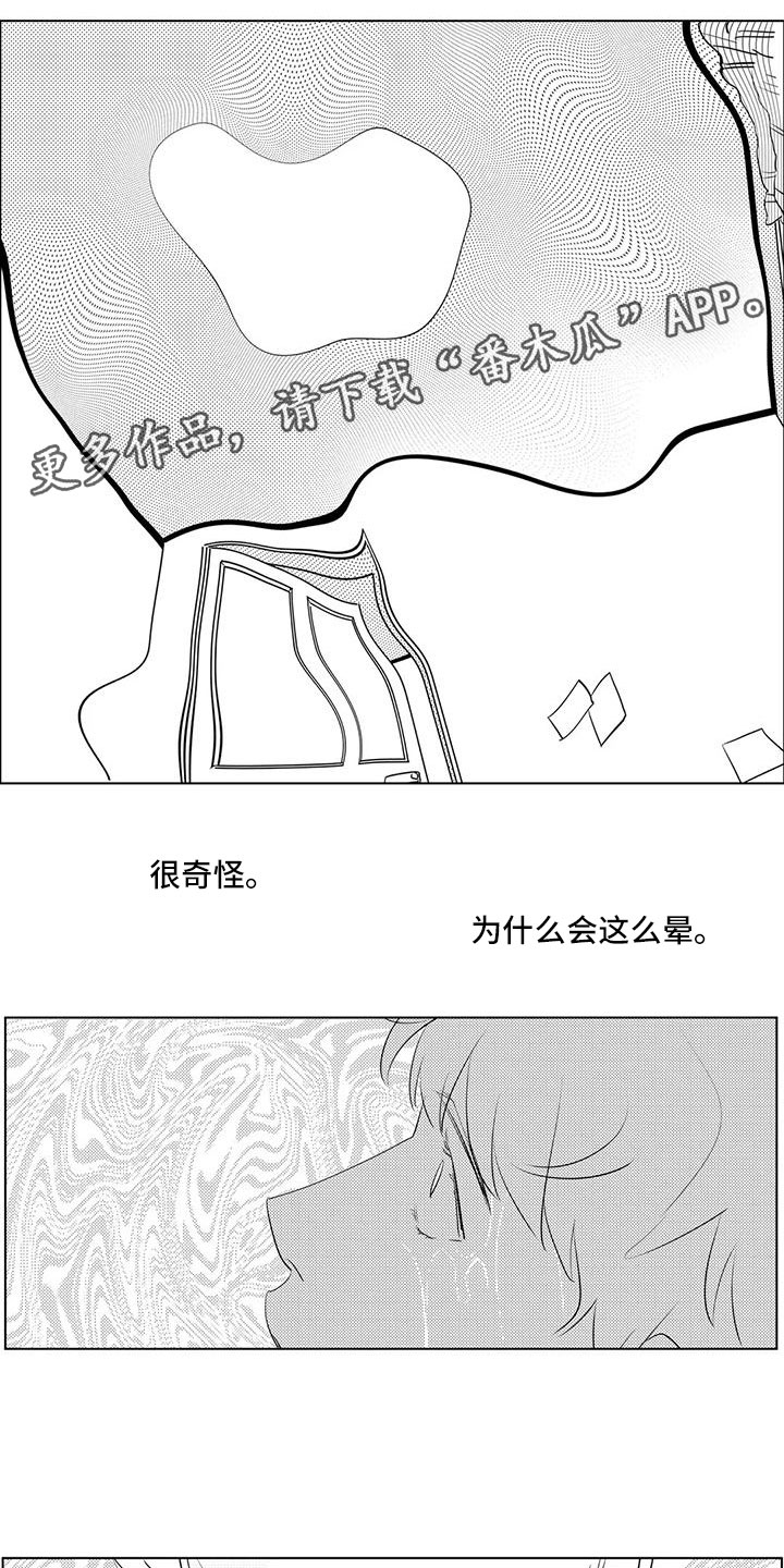 心灵终结3.3.6漫画,第43章：出错1图